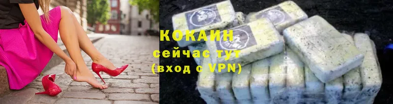 COCAIN Боливия  Владикавказ 