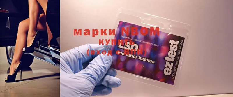 Марки 25I-NBOMe 1500мкг  гидра вход  Владикавказ 